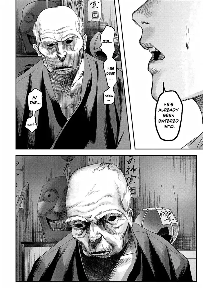 The Summer Hikaru Died Chapter 21 image 29_optimized